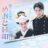 A Calm Sea and Beautiful Days with You : 1.Sezon 3.Bölüm izle